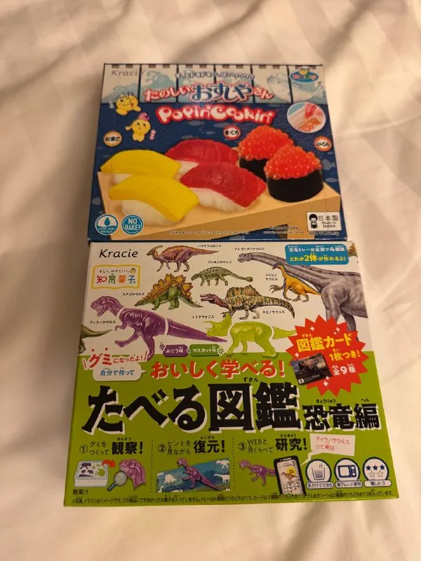 爱玩