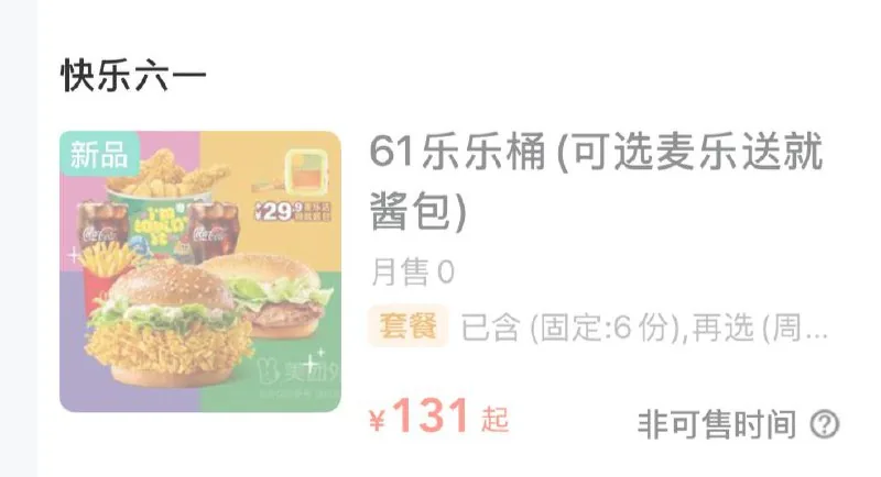 你真该死啊麦当劳 真该死啊 真该死啊真该死啊 真该死啊真该死啊 真该死啊真该死啊 真该死啊真该死啊 真该死啊真该死啊 真该死啊真该死啊 真该死啊真该死啊 真该死啊真该死啊 真该死啊真该死啊 真该死啊真该死啊 真该死啊真该死啊 真该死啊真该死 …