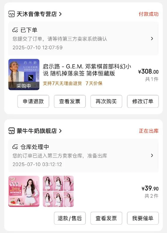 都是我喜欢的女歌手❤️