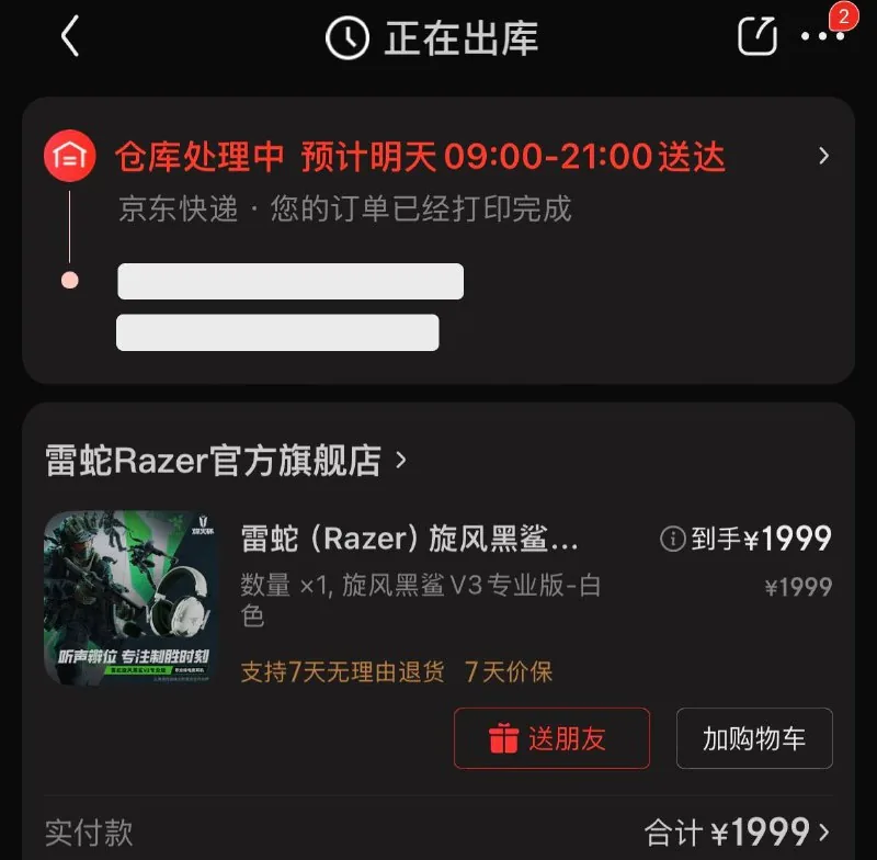 品一下高级货