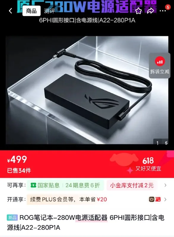 一个月没掏出来笔记本，发现电源丢了😇😇😇😇😇😇😇😇